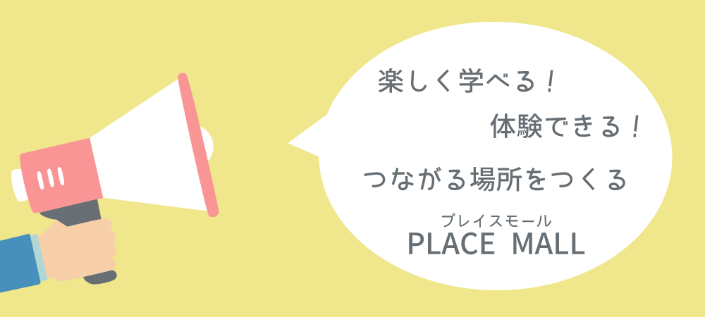 PLACE MALL(プレイスモール)